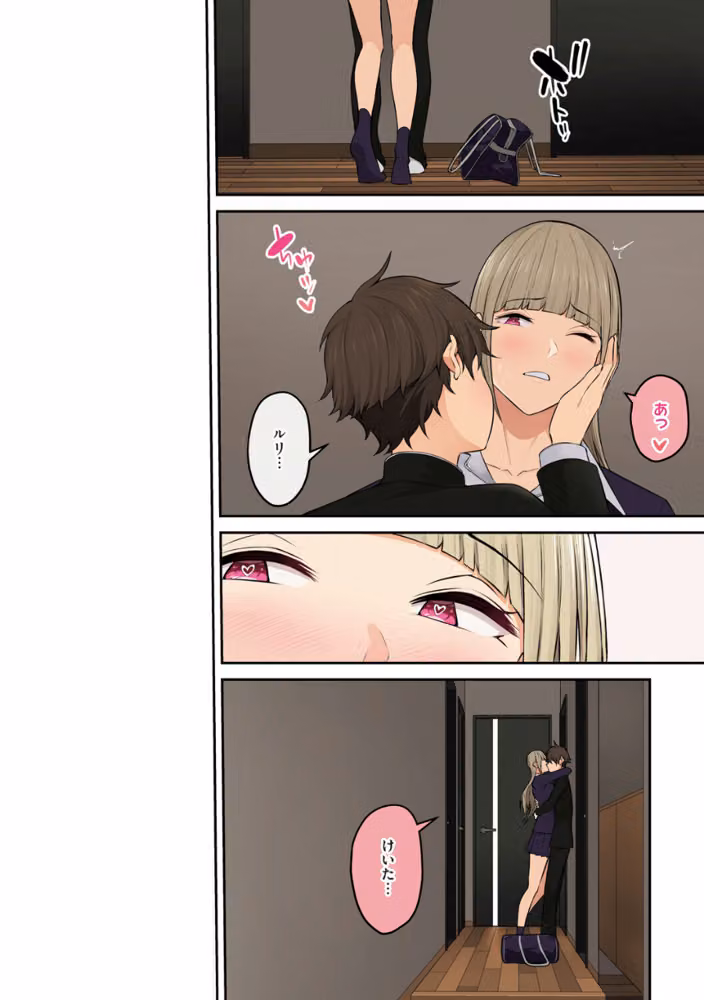 今泉ん家はどうやらギャルの溜まり場になってるらしい hitomiエロ漫画raw サンプル画像018