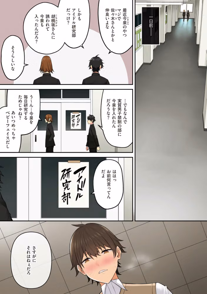 今泉ん家はどうやらギャルの溜まり場になってるらしい hitomiエロ漫画raw サンプル画像019