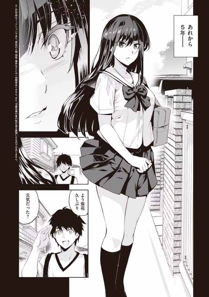 お隣の贄【デジタル特装版】 hitomiエロ漫画raw サンプル画像006