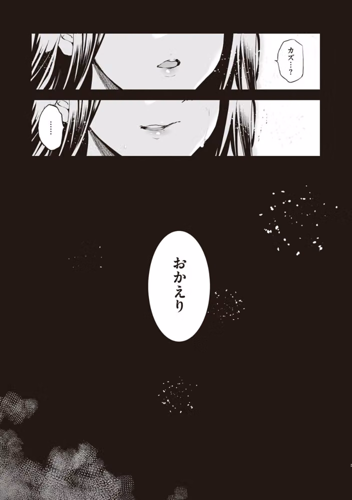 お隣の贄【デジタル特装版】 hitomiエロ漫画raw サンプル画像007