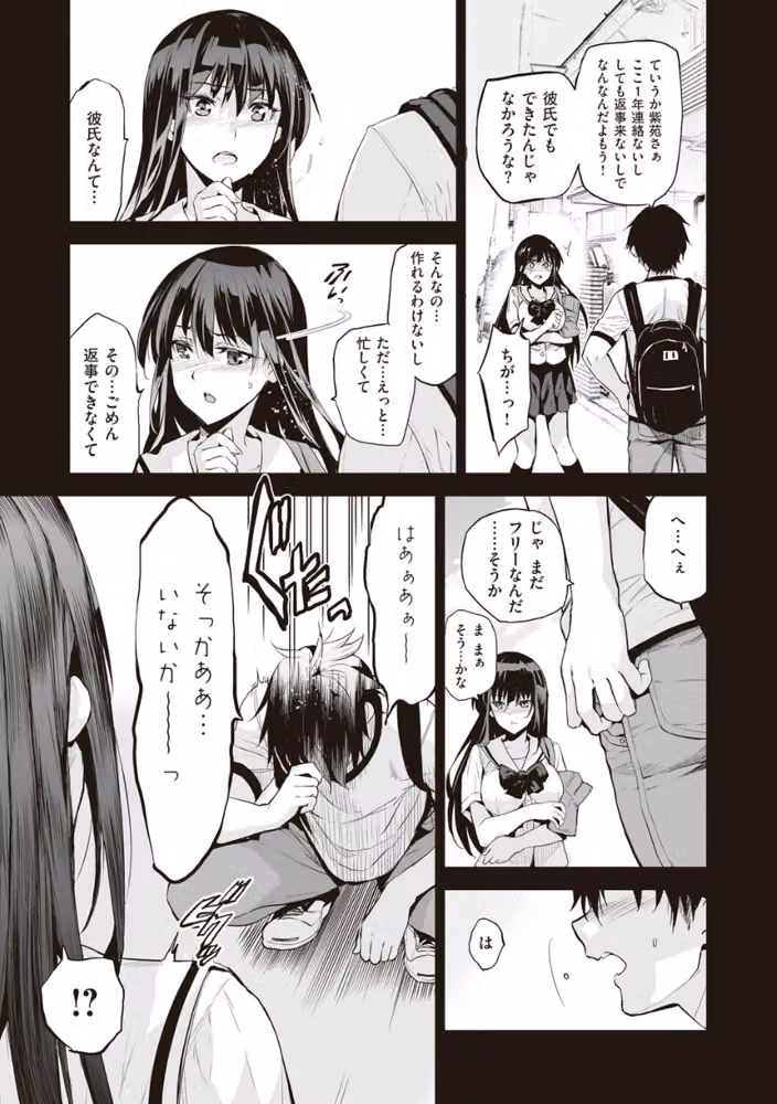お隣の贄【デジタル特装版】 hitomiエロ漫画raw サンプル画像009