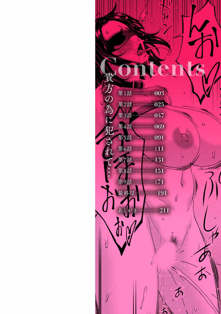貴方の為にXXされて…【デジタル特装版】 hitomiエロ漫画raw サンプル画像002