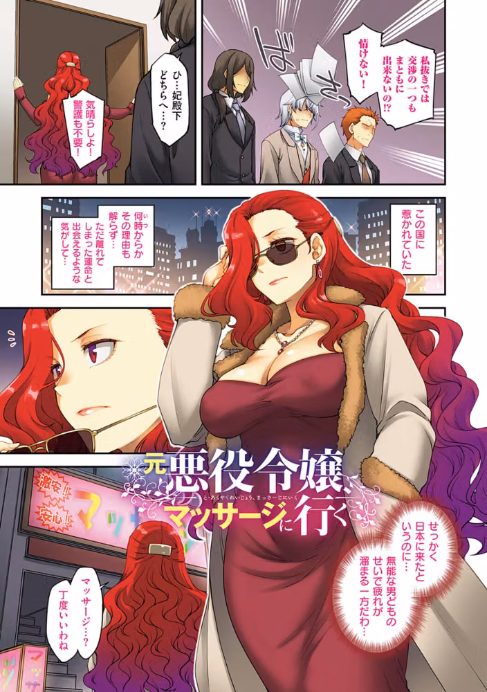 悪役令嬢E×EX【デジタル特装版】 hitomiエロ漫画raw サンプル画像013