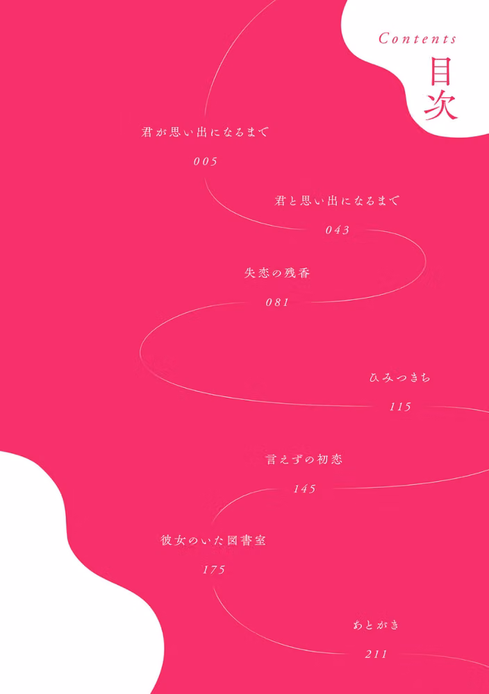 未恋-みれん-【デジタル特装版】 hitomiエロ漫画raw サンプル画像002