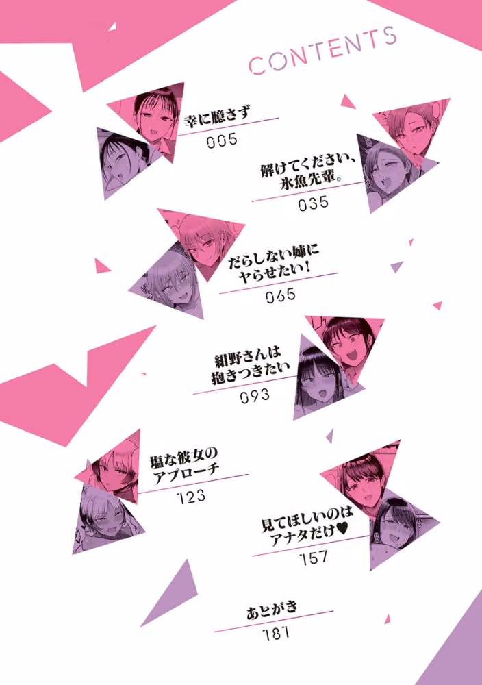 あこがれブレイキング【デジタル特装版】 hitomiエロ漫画raw サンプル画像002