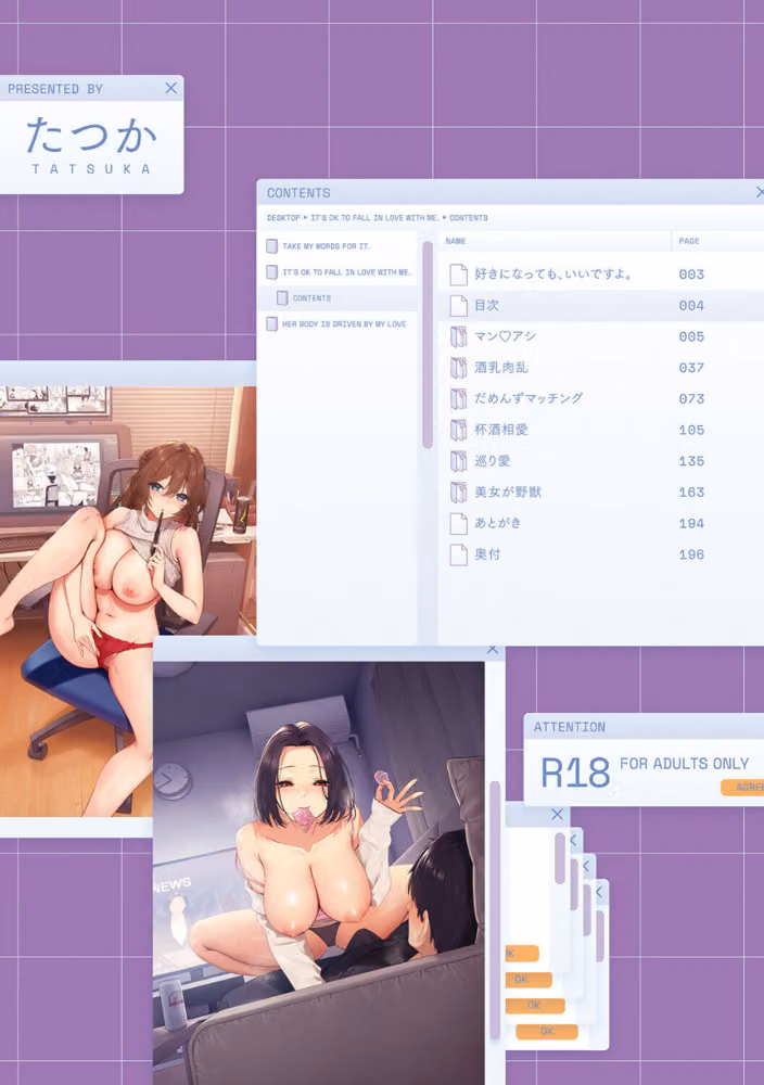 好きになっても、いいですよ。【デジタル特装版】 hitomiエロ漫画raw サンプル画像002