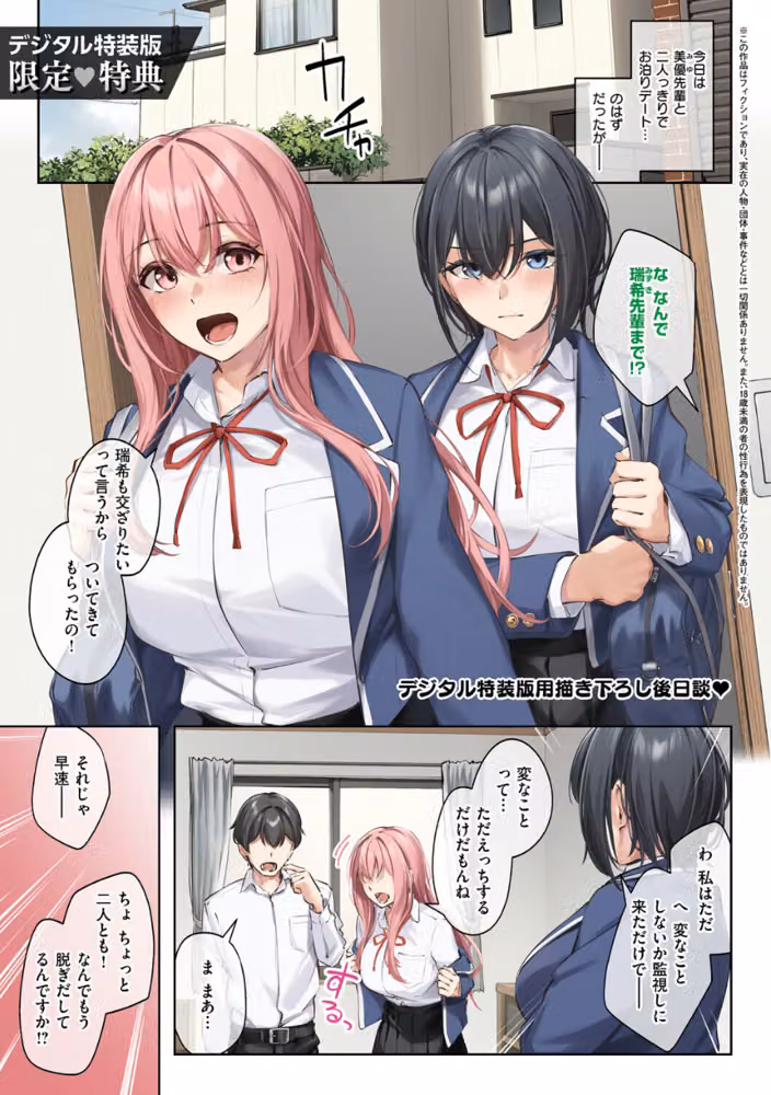 柔乳もーめんと【デジタル特装版】 hitomiエロ漫画raw サンプル画像028