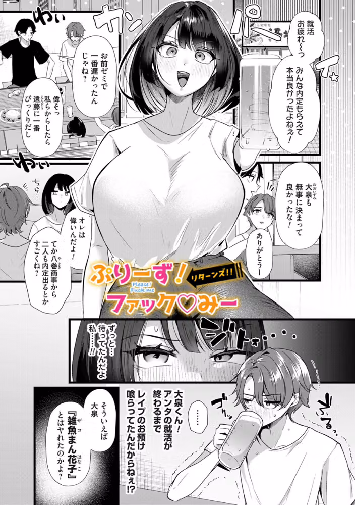 ママがいっぱい！デカムチふーぞく店！！【デジタル特装版】 hitomiエロ漫画raw サンプル画像024