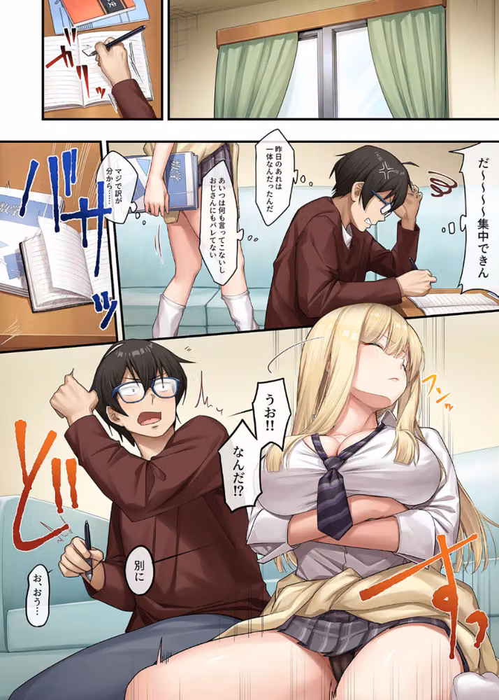 家庭教師として居候したはずが、セックスばかりしています。。（単話） hitomiエロ漫画raw サンプル画像005