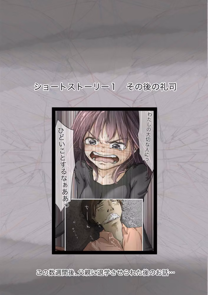きみの全てを奪うまで（単話） hitomiエロ漫画raw サンプル画像004