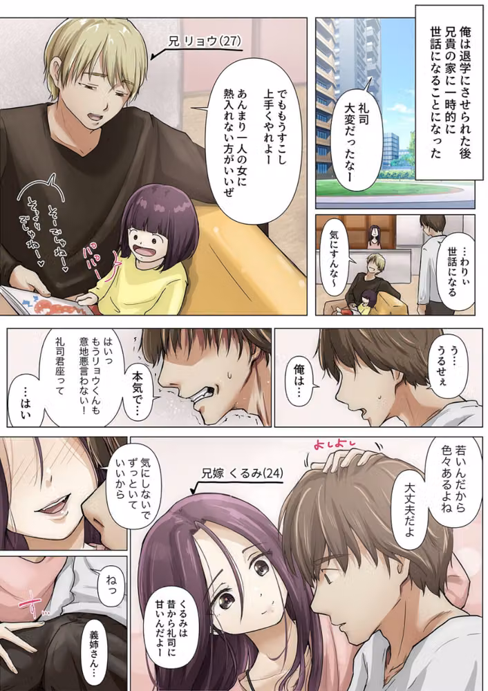 きみの全てを奪うまで（単話） hitomiエロ漫画raw サンプル画像005