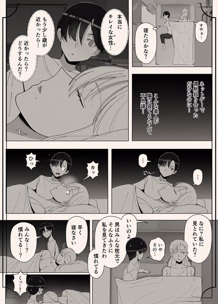 ママって呼んで いっぱい甘えて（単話） hitomiエロ漫画raw サンプル画像005