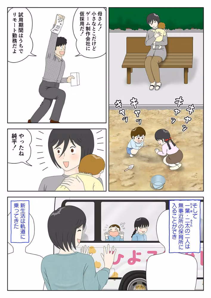オナネタ母さん（単話） hitomiエロ漫画raw サンプル画像006