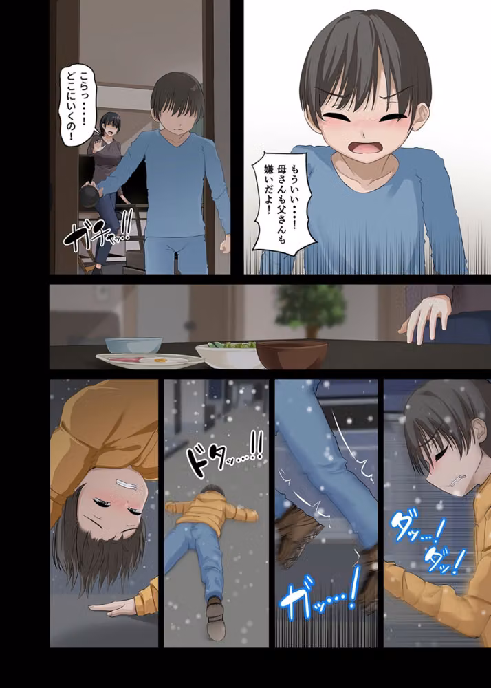年上マスクのお姉さんとヒミツ遊び【コミック版】（単話） hitomiエロ漫画raw サンプル画像006