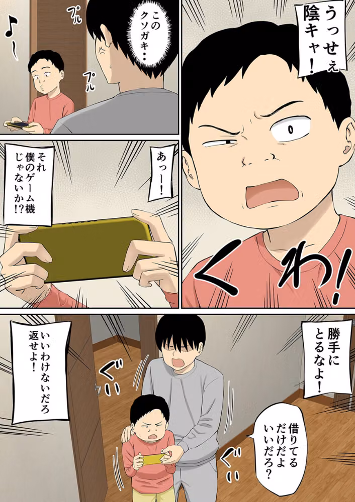 母の再婚相手の連れ子がイヤらしい（単話） hitomiエロ漫画raw サンプル画像005