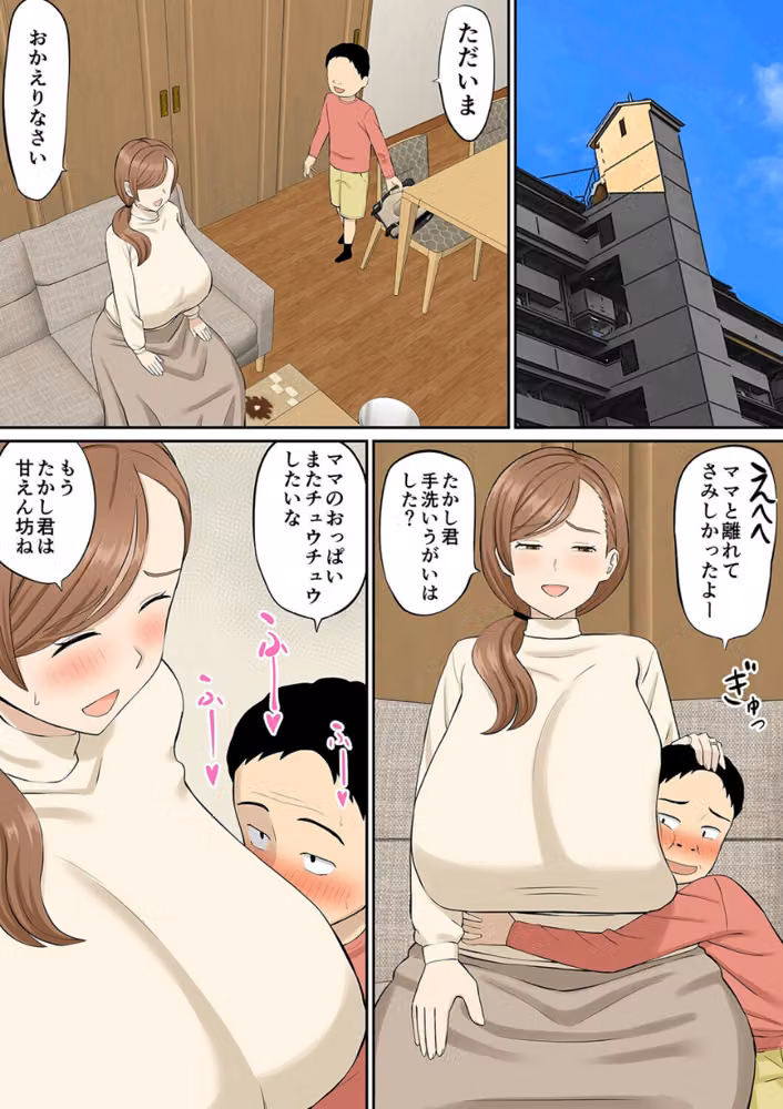 母の再婚相手の連れ子がイヤらしい（単話） hitomiエロ漫画raw サンプル画像007