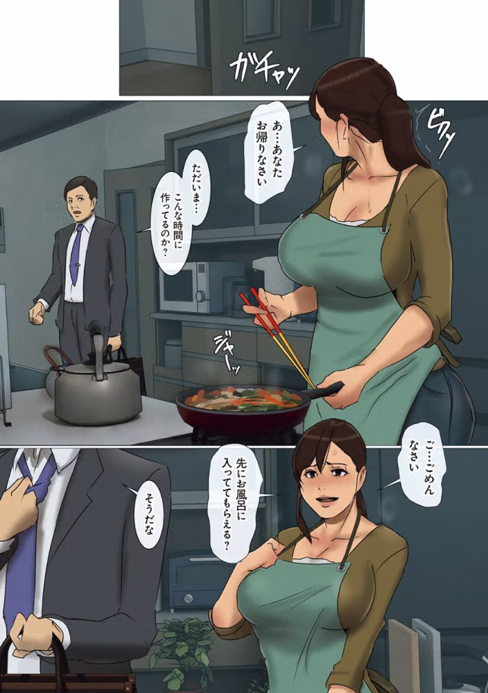 いけにえの母 hitomiエロ漫画raw サンプル画像005