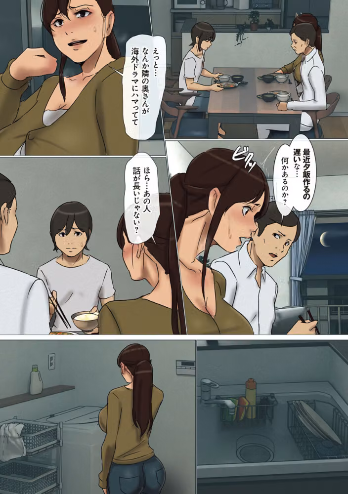 いけにえの母 hitomiエロ漫画raw サンプル画像006