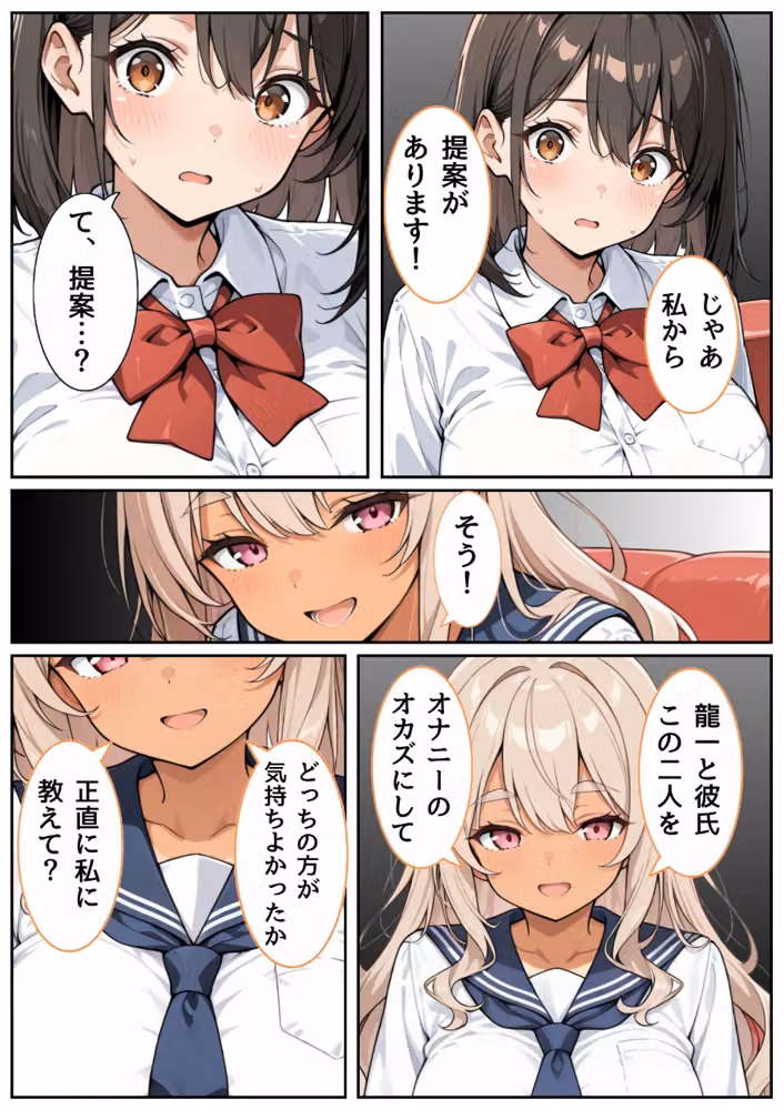 3か月なら、大丈夫だと思ってた。〜留学した僕の留守中に、一途な彼女が汚されるまで〜R指定合冊版 hitomiエロ漫画raw サンプル画像003