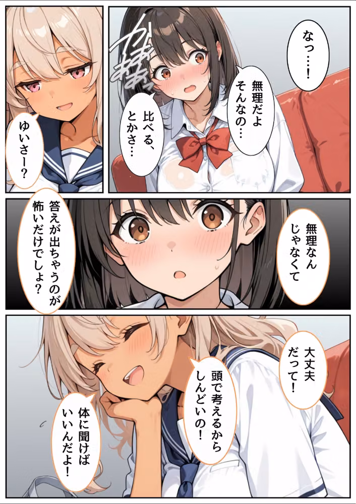3か月なら、大丈夫だと思ってた。〜留学した僕の留守中に、一途な彼女が汚されるまで〜R指定合冊版 hitomiエロ漫画raw サンプル画像004