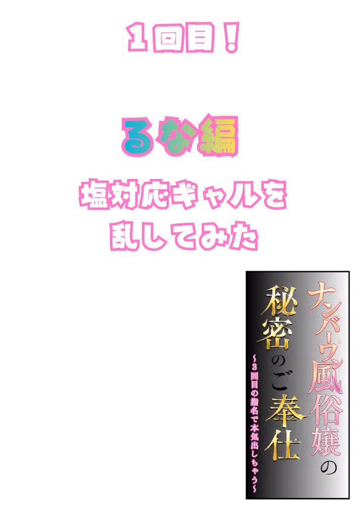 ナンバーワン風俗嬢の秘密のご奉仕〜3回目の指名で本気出しちゃう〜ひな編Full hitomiエロ漫画raw サンプル画像002