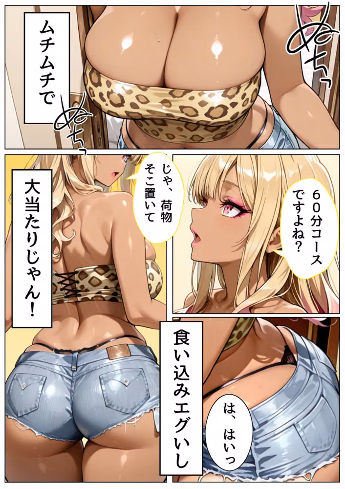 ナンバーワン風俗嬢の秘密のご奉仕〜3回目の指名で本気出しちゃう〜ひな編Full hitomiエロ漫画raw サンプル画像005