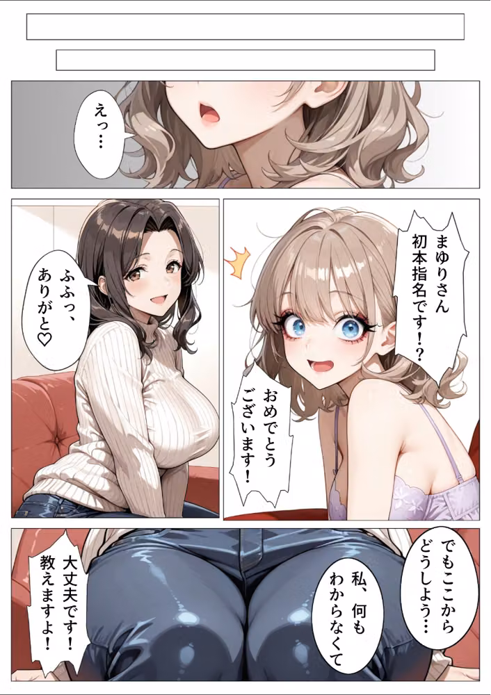 ナンバーワン風俗嬢の秘密のご奉仕〜3回目の指名で本気出しちゃう〜（単話） hitomiエロ漫画raw サンプル画像004
