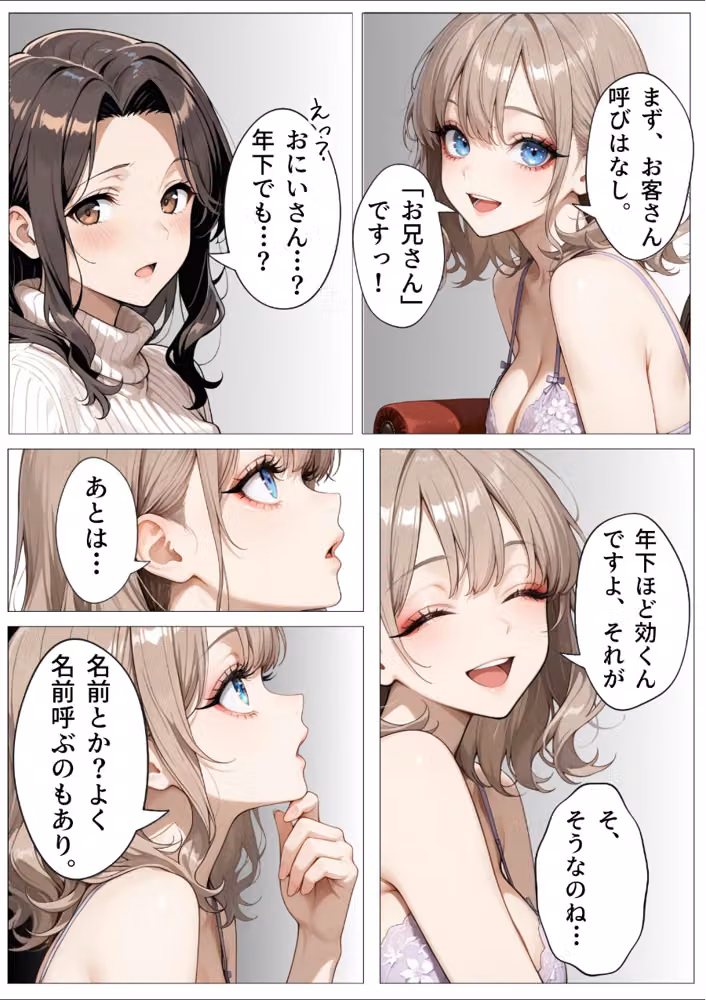 ナンバーワン風俗嬢の秘密のご奉仕〜3回目の指名で本気出しちゃう〜（単話） hitomiエロ漫画raw サンプル画像005