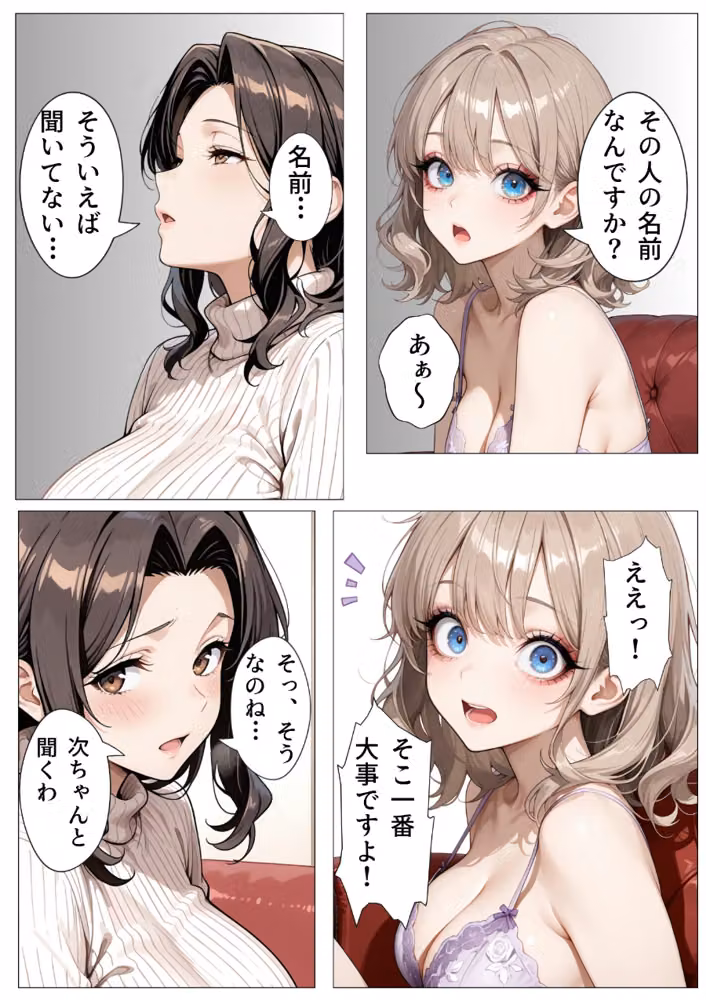 ナンバーワン風俗嬢の秘密のご奉仕〜3回目の指名で本気出しちゃう〜（単話） hitomiエロ漫画raw サンプル画像006
