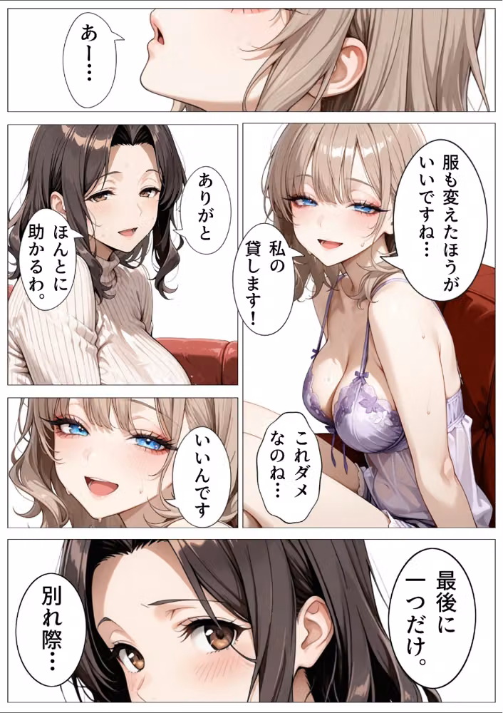 ナンバーワン風俗嬢の秘密のご奉仕〜3回目の指名で本気出しちゃう〜（単話） hitomiエロ漫画raw サンプル画像007