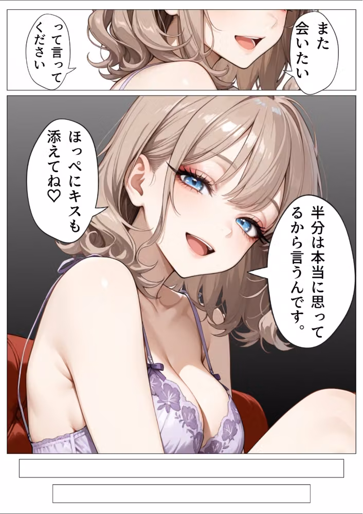 ナンバーワン風俗嬢の秘密のご奉仕〜3回目の指名で本気出しちゃう〜（単話） hitomiエロ漫画raw サンプル画像008