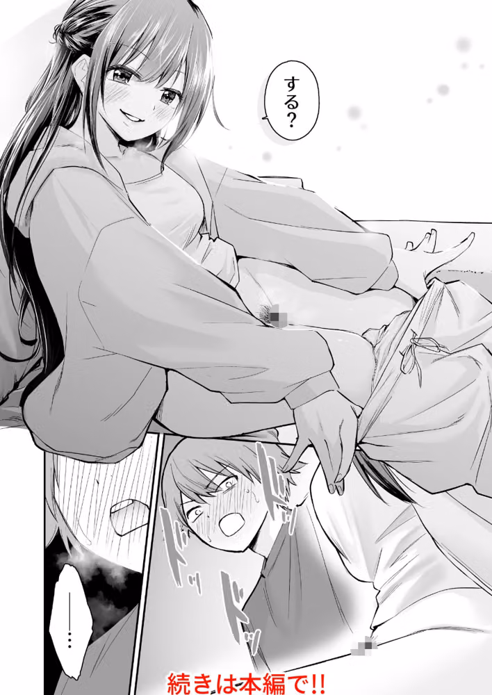 大好きなキミと hitomiエロ漫画raw サンプル画像014