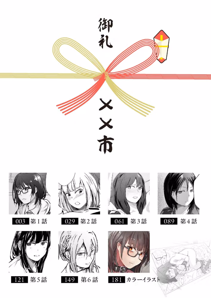 生贄ドールズ〜返礼品にされたワタシたち〜 hitomiエロ漫画raw サンプル画像002
