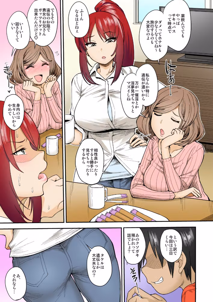 サキュバスの隣人【フルカラー版】（単話） hitomiエロ漫画raw サンプル画像002