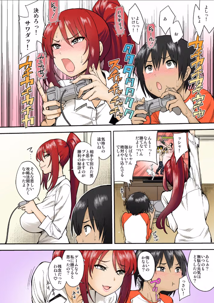 サキュバスの隣人【フルカラー版】（単話） hitomiエロ漫画raw サンプル画像005