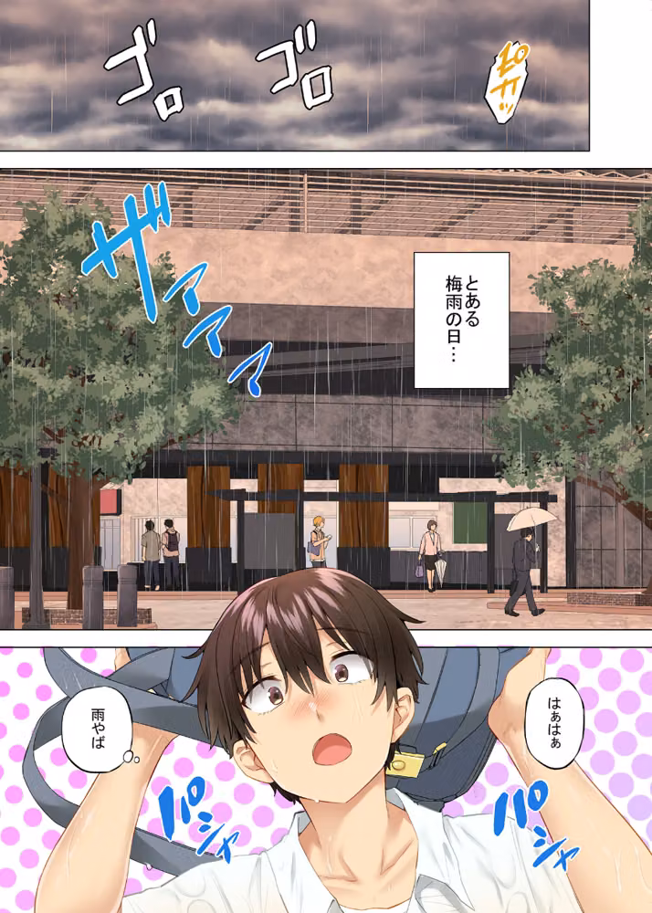 お姉ちゃんの忘れ物を届けに来たハズなのに… hitomiエロ漫画raw サンプル画像002