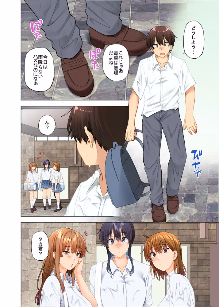 お姉ちゃんの忘れ物を届けに来たハズなのに… hitomiエロ漫画raw サンプル画像003