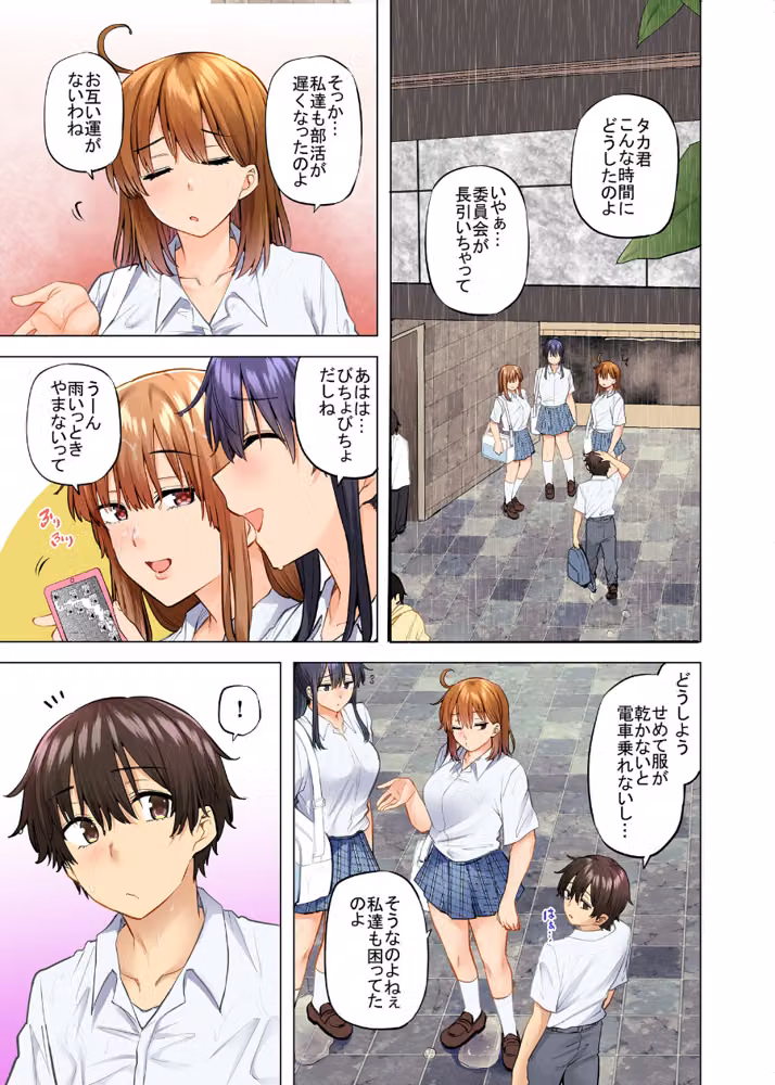 お姉ちゃんの忘れ物を届けに来たハズなのに… hitomiエロ漫画raw サンプル画像004
