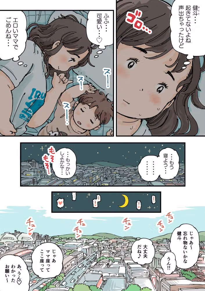 ならんで♪ぽっちゃり更衣室（単話） hitomiエロ漫画raw サンプル画像005