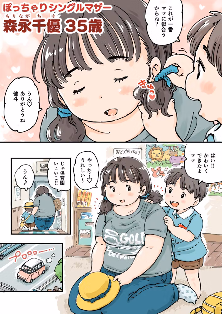 ならんで♪ぽっちゃり更衣室（単話） hitomiエロ漫画raw サンプル画像006