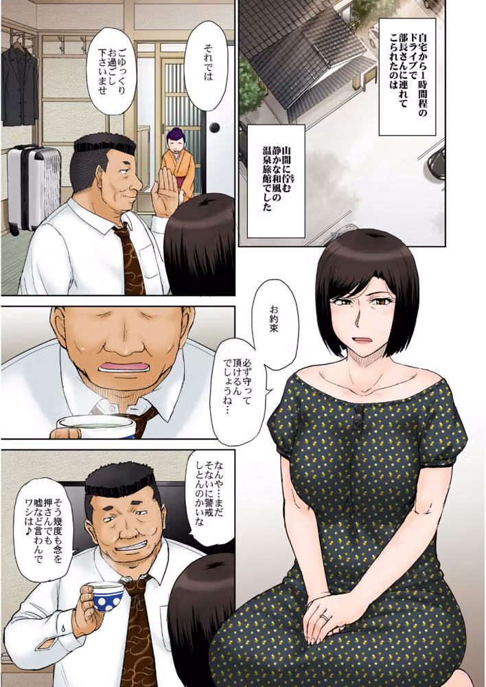 ねとられ温泉旅館 hitomiエロ漫画raw サンプル画像002