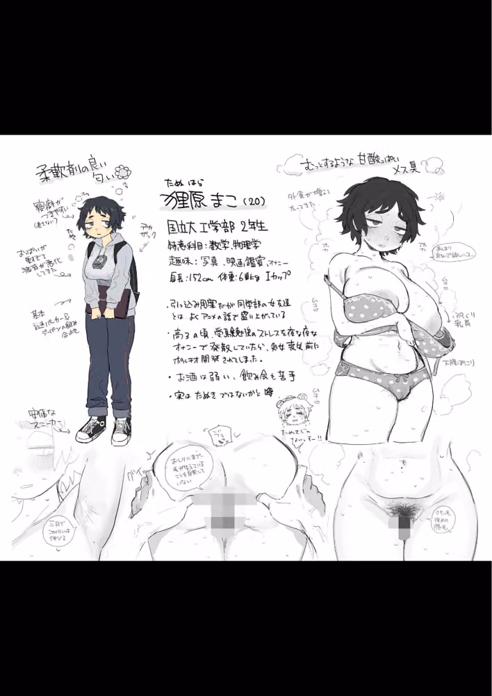 工学部の狸原さん hitomiエロ漫画raw サンプル画像002