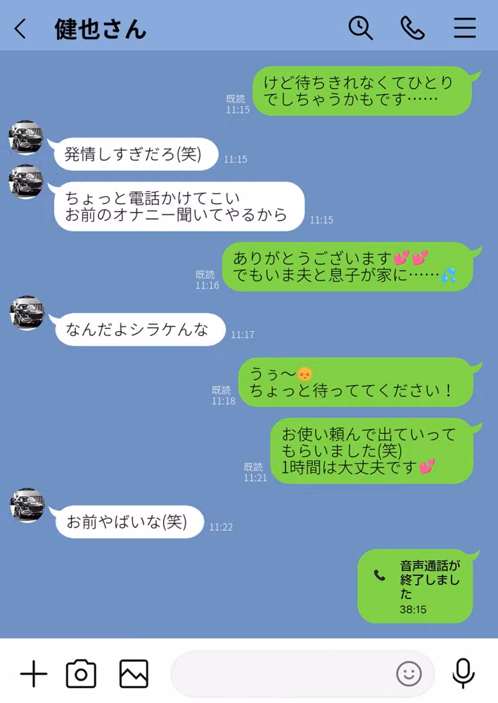 崩壊家族【棒消し修正版】【分冊版】（単話） hitomiエロ漫画raw サンプル画像003