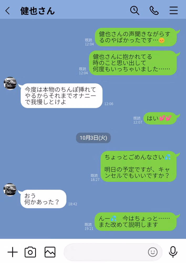 崩壊家族【棒消し修正版】【分冊版】（単話） hitomiエロ漫画raw サンプル画像004