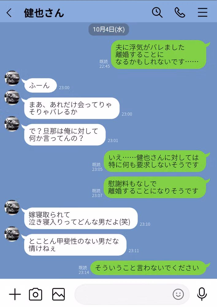 崩壊家族【棒消し修正版】【分冊版】（単話） hitomiエロ漫画raw サンプル画像005