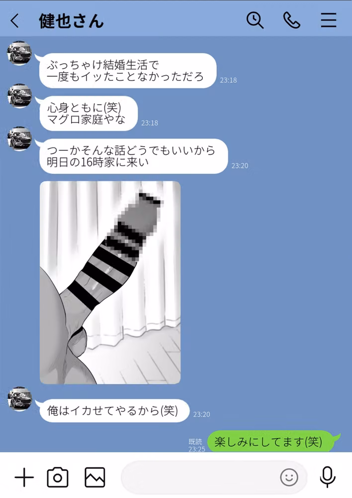 崩壊家族【棒消し修正版】【分冊版】（単話） hitomiエロ漫画raw サンプル画像006