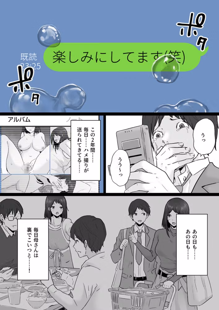 崩壊家族【棒消し修正版】【分冊版】（単話） hitomiエロ漫画raw サンプル画像007