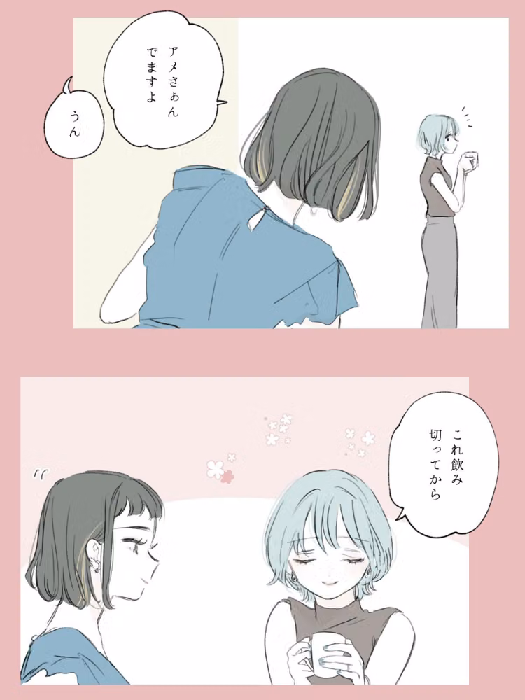 社会人百合スゥとアメ【成人向け版】（単話） hitomiエロ漫画raw サンプル画像003
