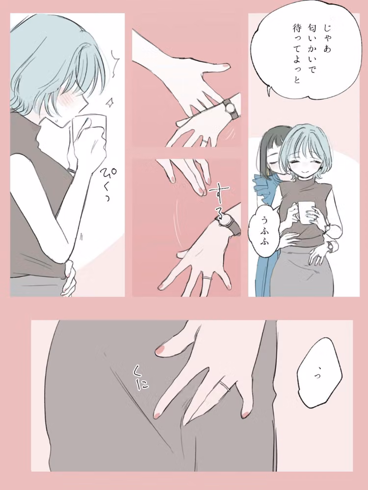 社会人百合スゥとアメ【成人向け版】（単話） hitomiエロ漫画raw サンプル画像004
