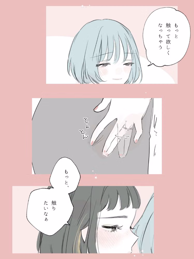 社会人百合スゥとアメ【成人向け版】（単話） hitomiエロ漫画raw サンプル画像005